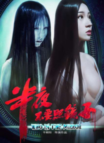 茜美丝非家族的小公主